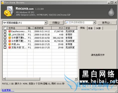 Recuva使用说明书 - ason - 我的博客 Recuva使用说明书 - ason - 我的博客
