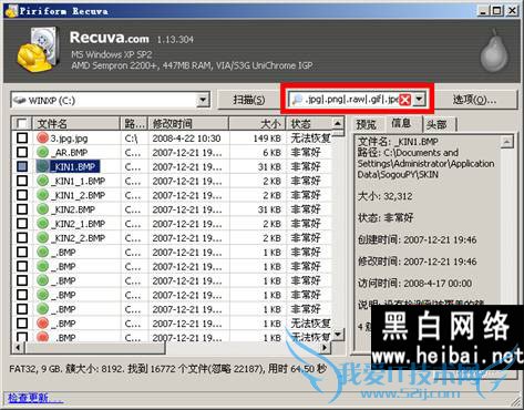 Recuva使用说明书 - ason - 我的博客 Recuva使用说明书 - ason - 我的博客