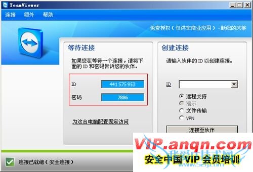 Զ̿TeamViewerʹý̳(ͼ) - ع - ع԰