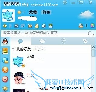 QQ昵称敏感词汇输入的小技巧