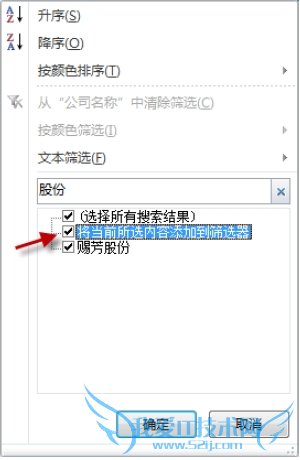 Excel 2010ʹü:ɸѡе