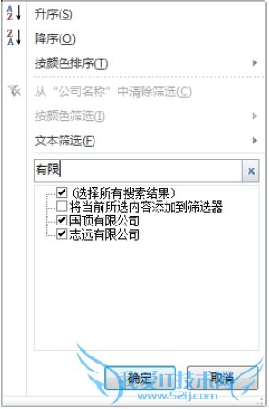 Excel 2010ʹü:ɸѡе