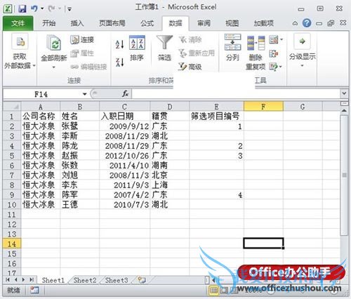 Excel2010жԱɸѡ֮ݽбŵķ