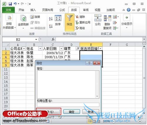 Excel2010жԱɸѡ֮ݽбŵķ
