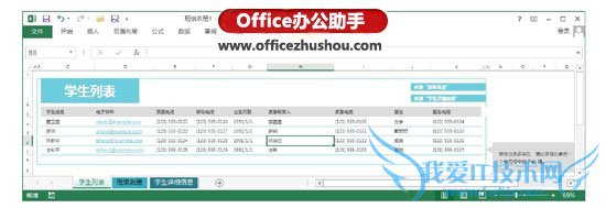 Excel2013工作簿模板的使用方法