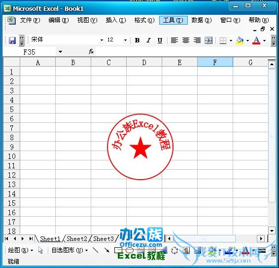 精美的公章制作完成