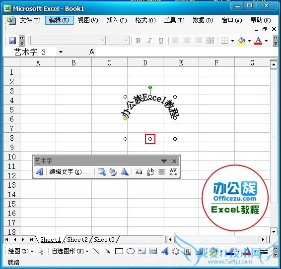 将文字拉成拱形