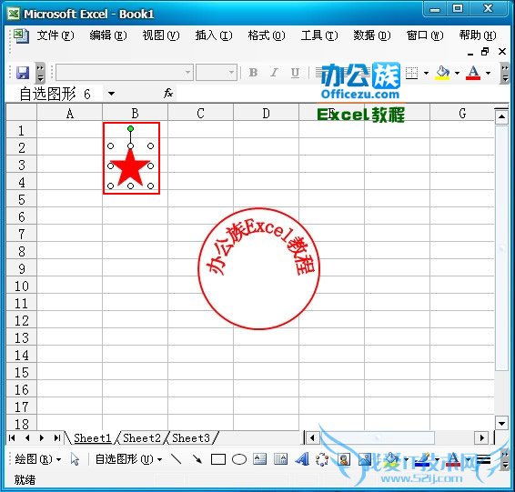 将五角星移动到圆框中对齐