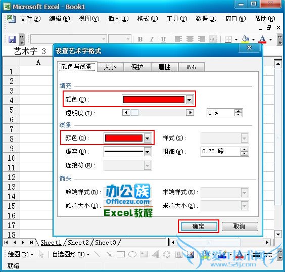 把艺术字拖到圆框中