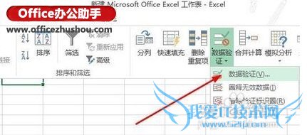 Excel 2013еԪбķ
