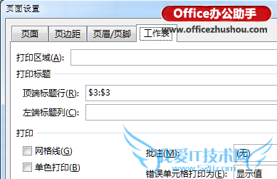Excel 2013͸ӱʵַӡķ