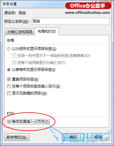 Excel 2013͸ӱʵַӡķ