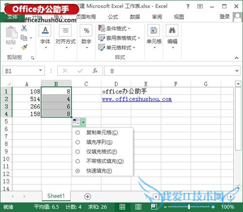 Excel 2013Ŀ书