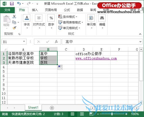 Excel 2013Ŀ书