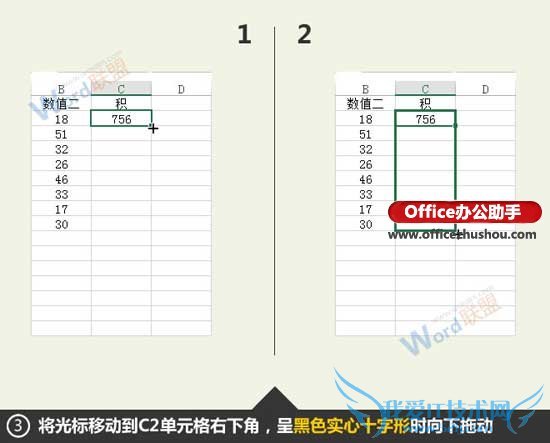 使用公式和函数实现Excel表格中数值求积的方法