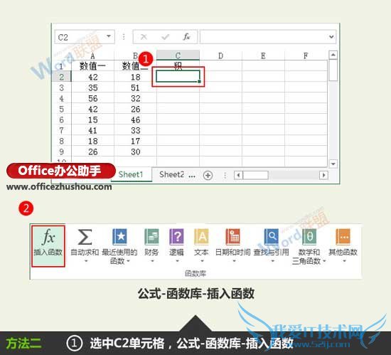 使用公式和函数实现Excel表格中数值求积的方法