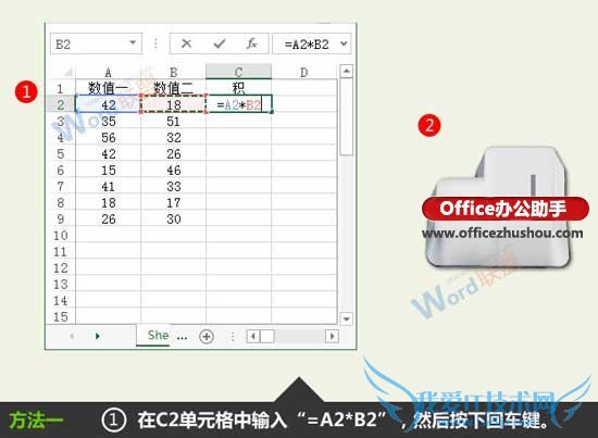 使用公式和函数实现Excel表格中数值求积的方法