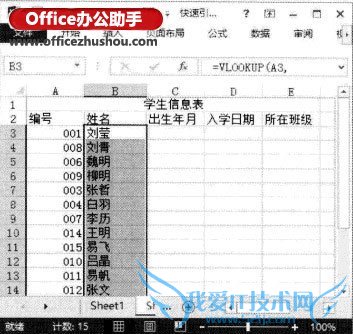 Excel2013表格中用VLOOKUP函数快速引用与编号相配的数据的方法