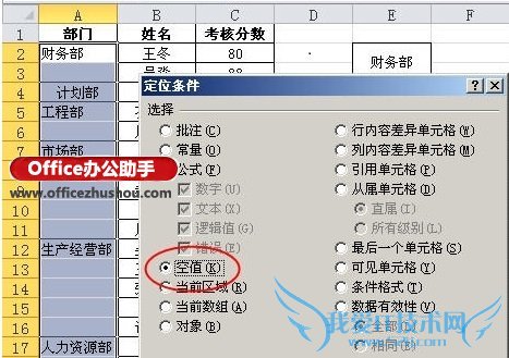 ExcelԶɸѡʱʾϲԪȫ¼ķ