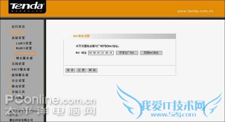 Tenda(腾达)W541R Tenda(腾达)W541R