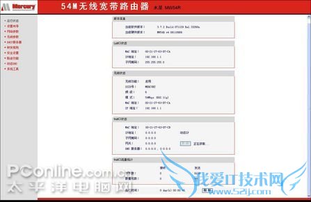 Mercury(水星)MW54R Mercury(水星)MW54R