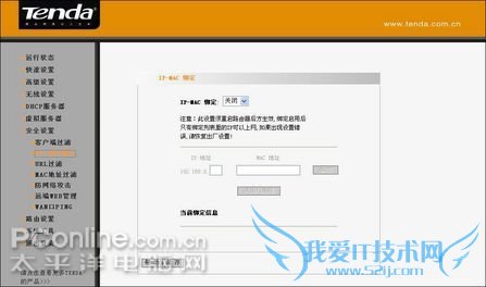 Tenda(腾达)W541R Tenda(腾达)W541R