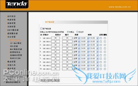 Tenda(腾达)W541R Tenda(腾达)W541R