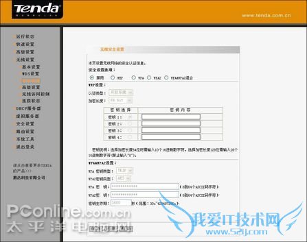 Tenda(腾达)W541R Tenda(腾达)W541R
