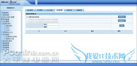 Netcore(磊科)NW605 Netcore(磊科)NW605