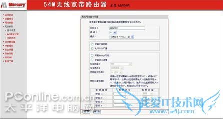 Mercury(水星)MW54R Mercury(水星)MW54R