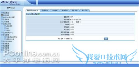 Netcore(磊科)NW605 Netcore(磊科)NW605