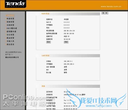 Tenda(腾达)W541R Tenda(腾达)W541R