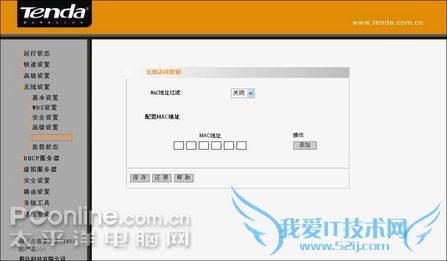 Tenda(腾达)W541R Tenda(腾达)W541R