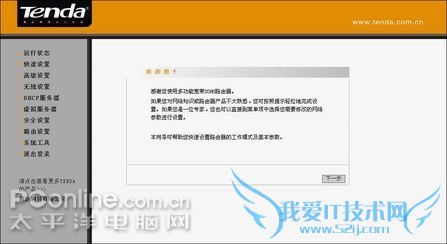 Tenda(腾达)W541R Tenda(腾达)W541R