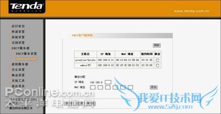 Tenda(腾达)W541R Tenda(腾达)W541R