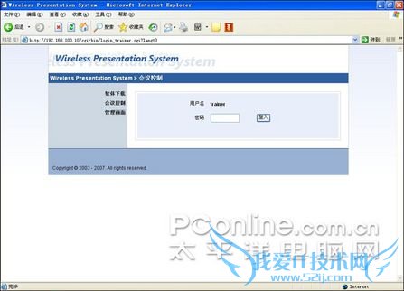 WPS720无线投影系统 WPS720无线投影系统