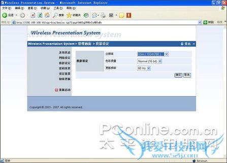WPS720无线投影系统 WPS720无线投影系统