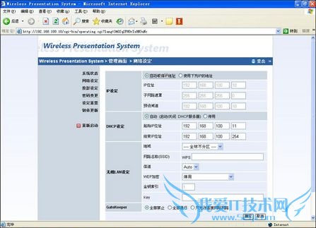 WPS720无线投影系统 WPS720无线投影系统