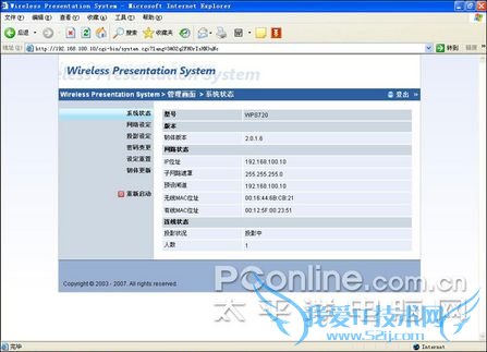 WPS720无线投影系统 WPS720无线投影系统
