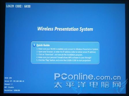 WPS720无线投影系统 WPS720无线投影系统