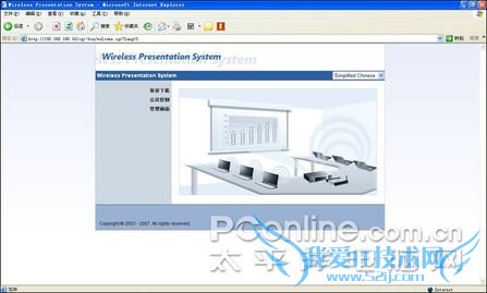 WPS720无线投影系统 WPS720无线投影系统