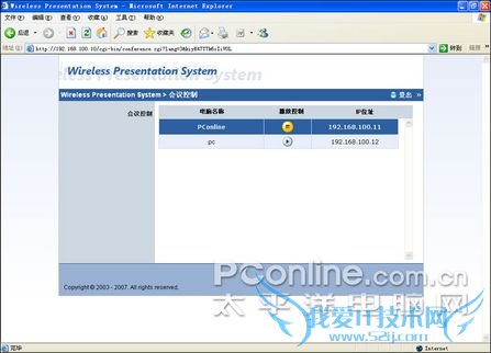 WPS720无线投影系统 WPS720无线投影系统