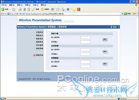 WPS720无线投影系统 WPS720无线投影系统