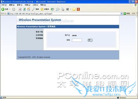 WPS720无线投影系统 WPS720无线投影系统