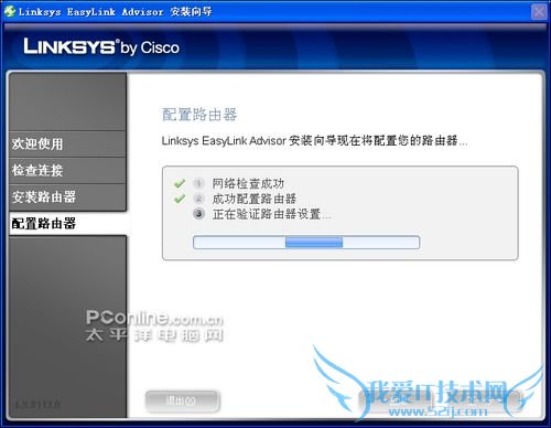 Linksys EasyLink Advisor软 Linksys EasyLink Advisor软