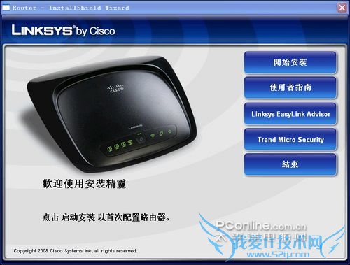 Linksys EasyLink Advisor软 Linksys EasyLink Advisor软