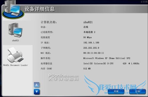 Linksys EasyLink Advisor软 Linksys EasyLink Advisor软