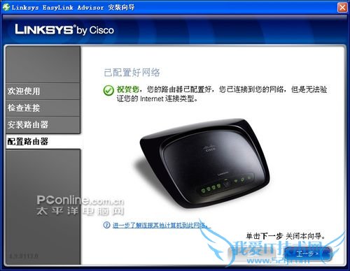 Linksys EasyLink Advisor软 Linksys EasyLink Advisor软