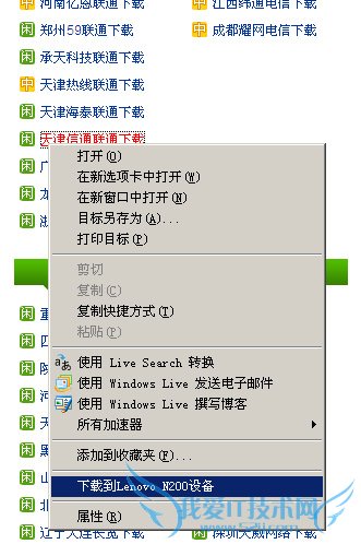 Lenovo N200 Lenovo N200
