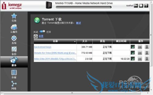 常规BT设置 常规BT设置